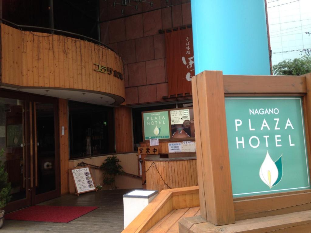 Nagano Plaza Hotel Ngoại thất bức ảnh